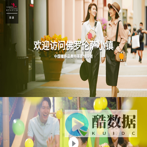 佛罗伦萨小镇官网-名品奥特莱斯-奢侈品牌正品折扣店