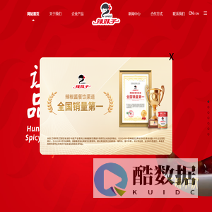 辣妹子食品股份有限公司-辣酱|调味酱|桔片爽
