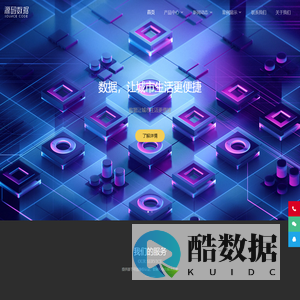 成都源码数据科技有限公司