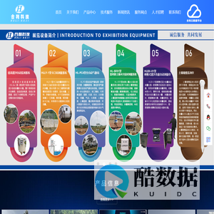 长春合利水土保持科技有限公司