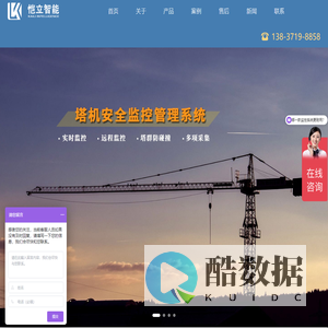 塔机监控系统_吊钩可视化_塔机安全监控管理系统_【恺立智能】_ 施工升降机_起重机安全监控管理系统_ 智慧工地