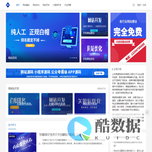 网站优化_手机网站建设_微网站开发_微信小程序开发 - 山东易速网络