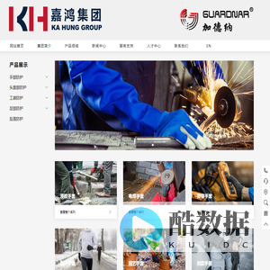 福建泉州建鸿安全护具有限公司,香港嘉鸿集团,加德纳_福建泉州建鸿安全护具有限公司,香港嘉鸿集团,加德纳