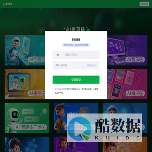 AI练习场