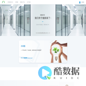 本草圈 - 开放发展的21世纪本草纲目