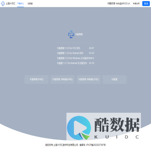 上海十方汇数字科技有限公司