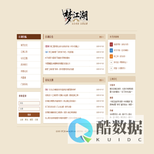 梦江湖,圆你一个江湖梦 - 江湖聊天室 | 世纪江湖 | 文字江湖