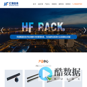 南通汇锋齿条有限公司