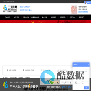 app开发公司_app软件开发_手机商城系统开发制作公司-app软件开发公司三心网络