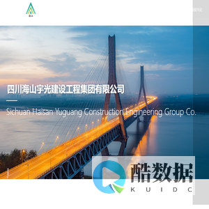 四川海山宇光建设工程集团有限公司_煤泥筛_重介选煤