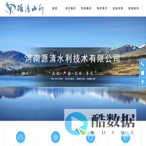 河南源清水利技术有限公司—企业官网
