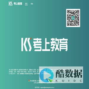 考上教育