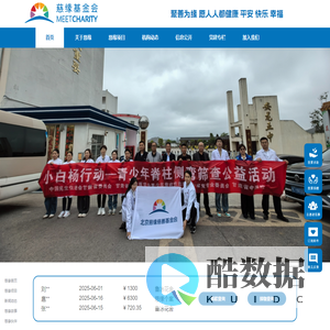 欢迎使用基金会系统