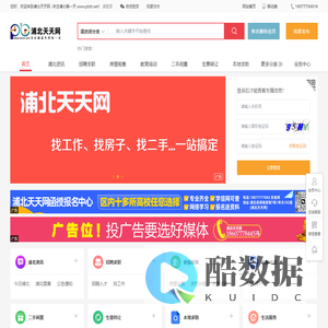 浦北天天网-关注浦北每一天 www.pbtt.net