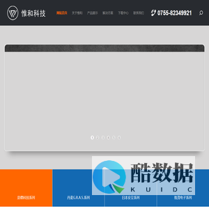 示波器_矢量信号分析仪_测试测量供应商_[惟和科技]提供专业的测试测量仪器设备解决方案