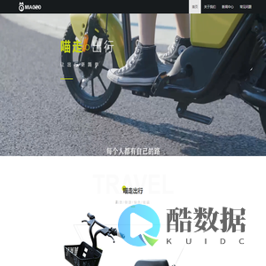 宁波喵走科技有限公司