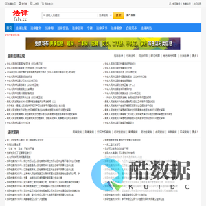 法律