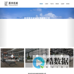 重组竹冷压机 - 安吉辰丰机械制造有限公司