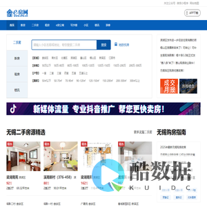 无锡房产网,无锡二手房,租房,新房,房地产信息网-e房网