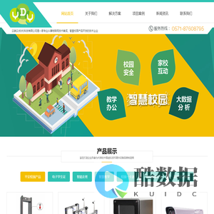 云端云(杭州)科技有限公司