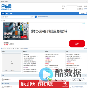 巴布网 - 一个基于热爱游戏论坛 - 论坛 -  Powered by Discuz!