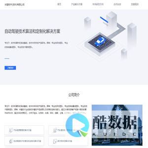 华盟软件(深圳)有限公司