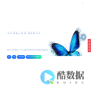 体外诊断(IVD)试剂整体解决方案供应商-抗原抗体、大包装试剂-南京欧凯生物官网