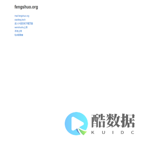 fengshuo.org