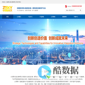 大连晟科试验仪器有限公司,沥青试验仪器,水泥化验仪器,土工合成材料试验仪器,石膏检测仪器,燃烧性能检测仪器,交安检测仪器,标准养护室设备,试验模具生产厂家直销