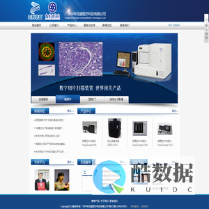 广州中科恺盛医疗科技有限公司