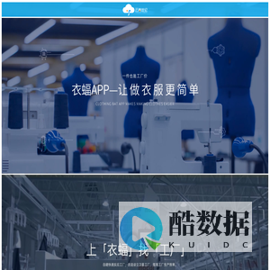 衣蝠app