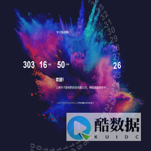 上海华子新材料科技有限公司