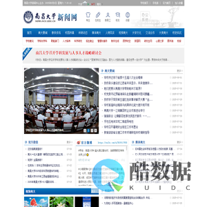 南昌大学新闻网欢迎您！!