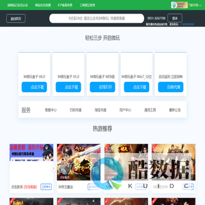 M微玩官网-微信玩游戏-微信玩页游-M盒子