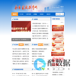 南京家庭教育网-南京市关心下一代工作委员会主办