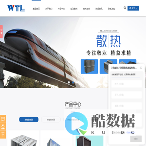 上海热管换热器_上海热管价格_热管散热器_上海水冷散热器_上海威特力热管散热器有限公司