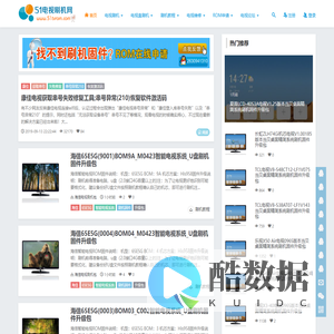 智能电视ROM_刷机论坛_机顶盒论坛_电视论坛 - 51电视刷机网