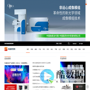 首页--机器视觉网