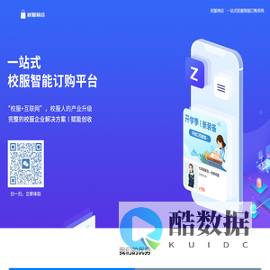 校服智能销售系统