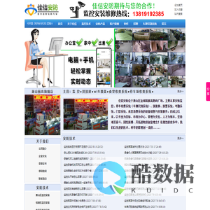 萧山监控安装,钱塘区监控安装,临平区监控安装★杭州监控★
