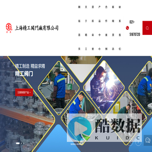 精工阀门厂_闸阀_截止阀_球阀