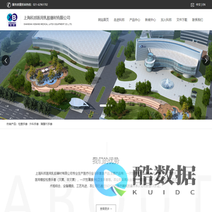 上海科邦医用乳胶器材有限公司_医用手套类,工业用手套类,民用手套类