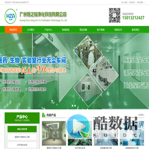 电子厂净化车间-长沙净化车间改造-佛山洁净车间-广州恒之裕净化科技净化工程有限公司