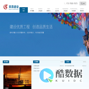 江西省昊霖建设工程有限公司_昊霖建设