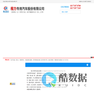 危险废物运输车价格|气瓶/氧气瓶栏板运输车|1-9类危险品厢式运输车厂家|程力专用汽车股份有限公司销售十七分公司