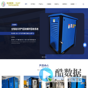 天然气增压机-套管气回收设备-联合站大罐余气回收设备-深圳市优利斯特环保装备有限公司