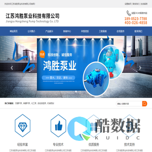江苏鸿胜泵业科技有限公司_江苏鸿胜泵业科技有限公司
