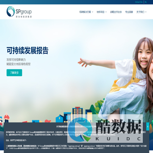 SP GROUP - 新加坡能源集团