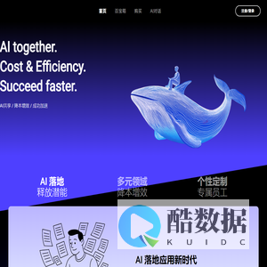 Sui-Liu数字员工助力降本增效