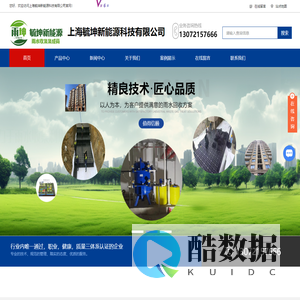 雨坤雨水回收收集工程-上海毓坤新能源科技有限公司
